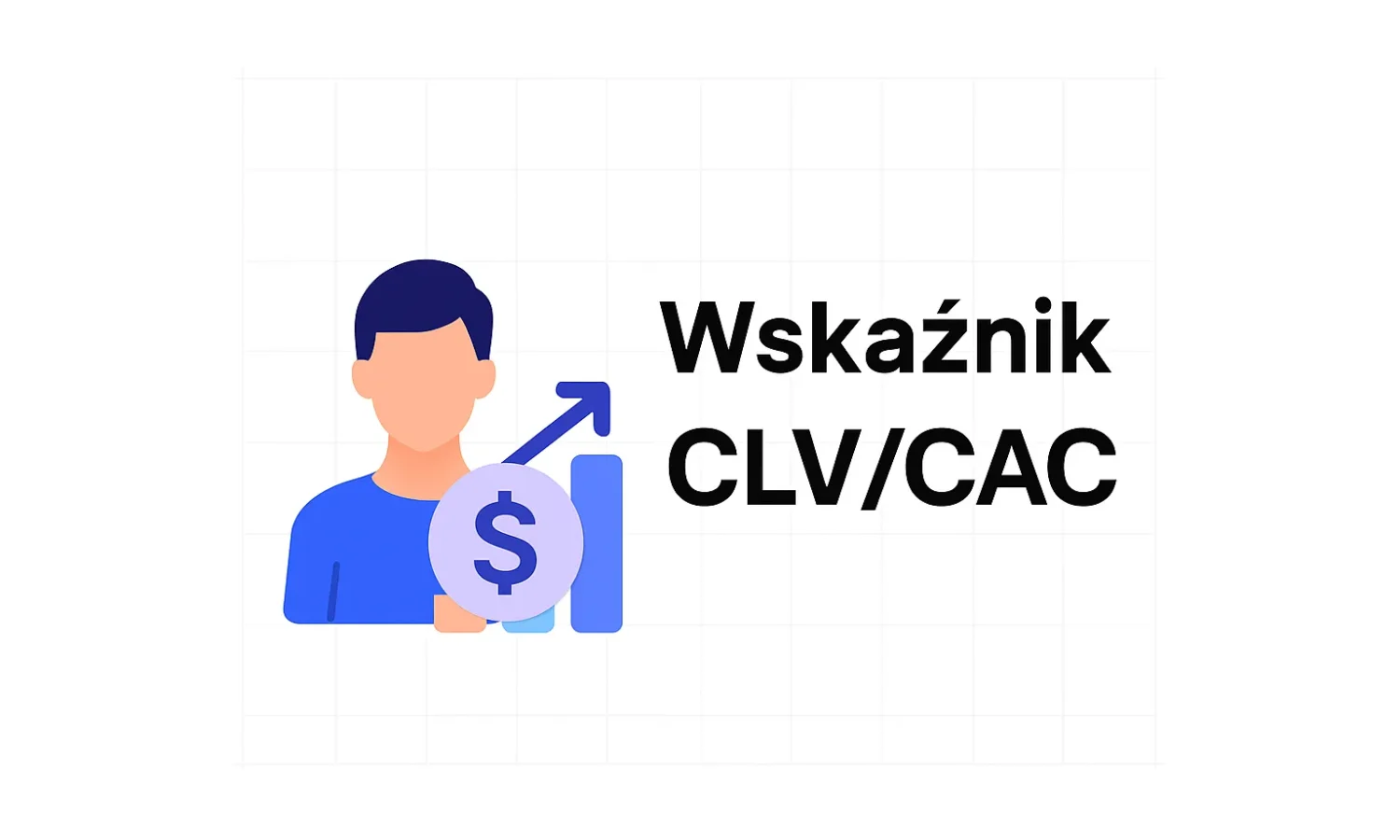 Wskaźnik CLV/CAC